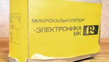 Электроника МК-42 (1982) 1