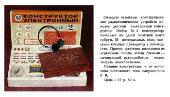 Конструктор электронный № 2 (1981) 1
