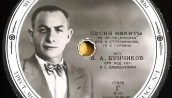 Московская фабрика "Пластмасс №1" Мосгорпластмасс (1951) 7