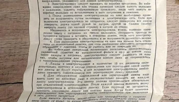 Московский фонарик (1970) 2
