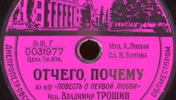 Октябрьский Райпромкомбинат города Днепропетровска (1955) 11