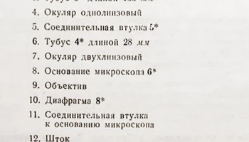Оптик-конструктор (1968) 3