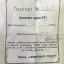 ПТ-3 (1947)
