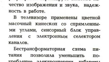 Садко Ц-220 (1984) 0