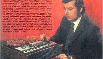 Сатурн-301 (1973) 1