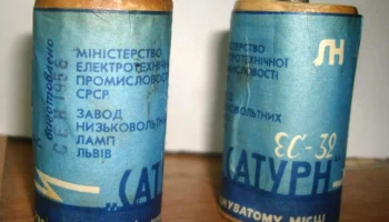 Сатурн-(ЕС-32) (1956) 1