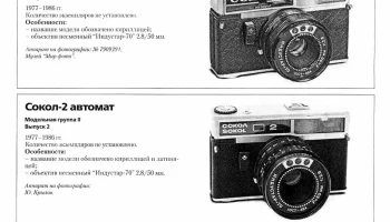 Сокол-2 (1977) 12