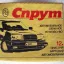 Спрут (1990)