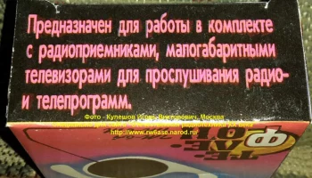 ТМ-6А (1986) 2