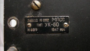 УК-50 (1947) 4