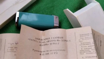 Ватра-М (1973) 1