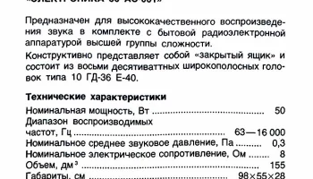 50АС-001 (1984) 0
