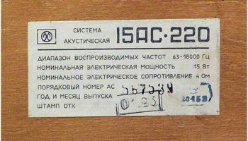 6АС-224 (1986) 5