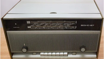 Эфир-67 (1967) 2