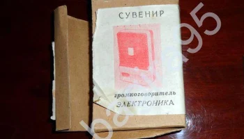 Электроника (1990) 4