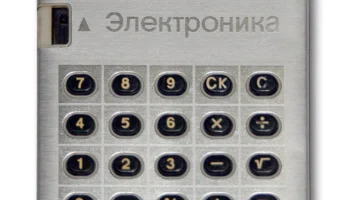 Электроника Б3-39 (1979) 0