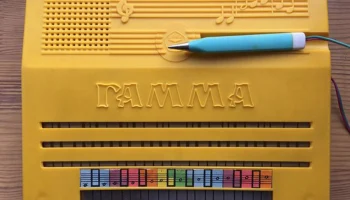 Гамма (1977) 5