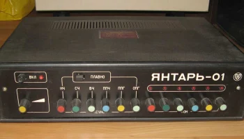Янтарь-01 (1986) 0