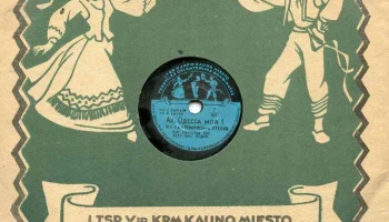 Каунасский текстильно-галантерейный комбинат (1955) 2