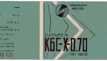 КБС-Х-0,70 (1961) 3