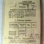Кварц-17Г (1980)