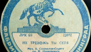 Ленинградская фабрика "Пластмасс" (1936) 5