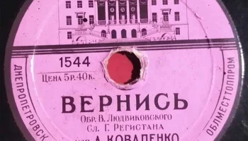 Октябрьский Райпромкомбинат города Днепропетровска (1955) 5