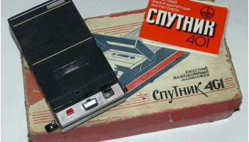 Спутник (1971) 6