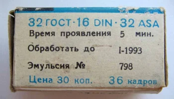 Свема (1965) 2