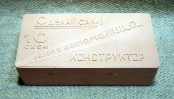 Свет и автоматика (1975) 0