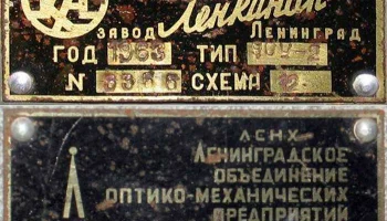 90У-2 (1956) 3