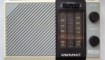 Альпинист РП-221 (1990) 4