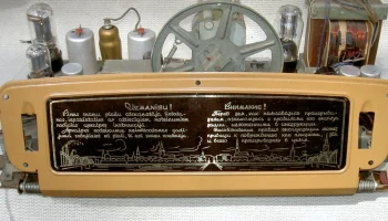 Даугава (1954) 19