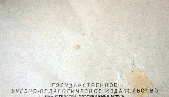 ЭК-3 "Детский телеграф и телефон" (1955) 13
