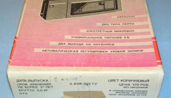 Электроника М-401-стерео (1988) 2
