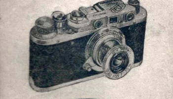 ФЭД (1934) 23