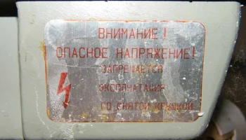 Феникс-250ВПЦ-302 (1990) 9