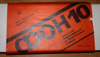 Фон-10 (1989) 0