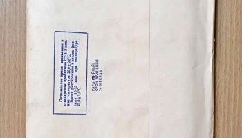 Фотобумага Унибром (1961) 5