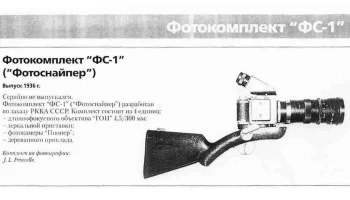 ФС-1 (1936) 0