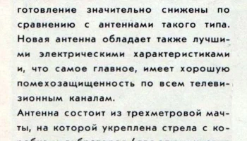 ИТА-12 (1972) 2