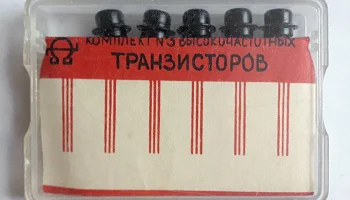 Комплект транзисторов № 3 (1968) 0