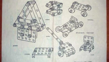 Конструктор-механик №1 (1976) 7