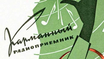 Ласточка (1961) 0