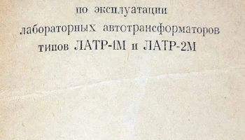 ЛАТР-1М (1969) 0