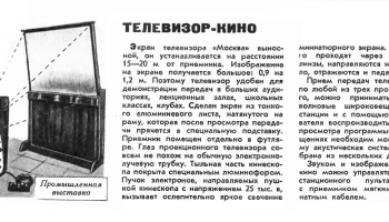 Москва (1957) 1