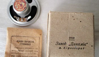 Набор "Юный радиолюбитель" (1964) 11