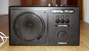 Нерль РП-241 (1992) 0