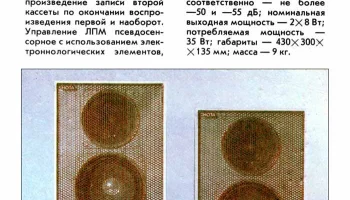 Нота М-220С-1 (1990) 0
