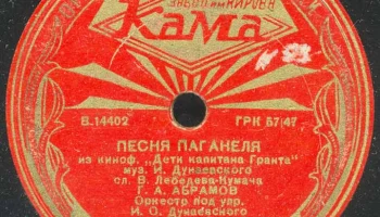 Пермский завод Красного знамени им. Кирова "Кама" (1949) 11
